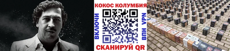 Кокаин 97% Руза
