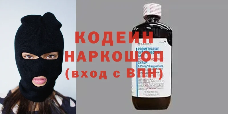 купить   Руза  Кодеин Purple Drank 