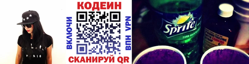Codein Purple Drank  Руза 