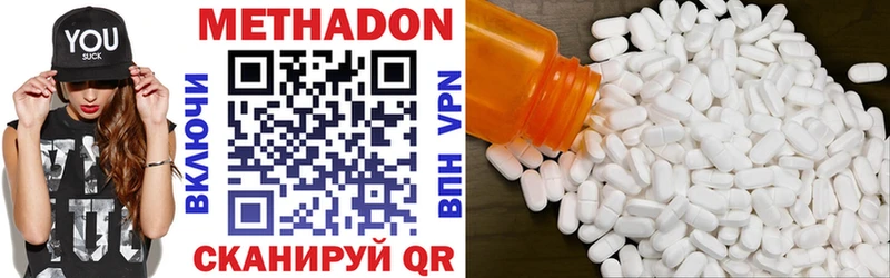 МЕТАДОН methadone Руза